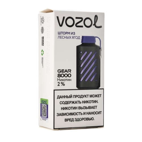 Электронная сигарета Vozol Gear 8000 Шторм из Лесных Ягод (Возол Гир 8000)