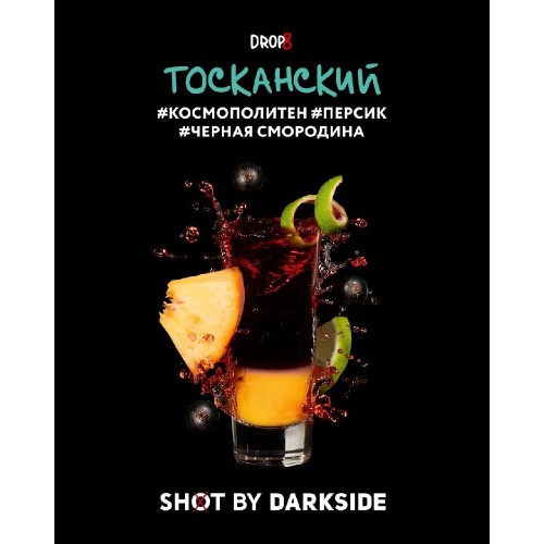 Табак для кальяна Darkside Shot Тосканский (Космополитан, Персик, Черная смородина) 30 гр